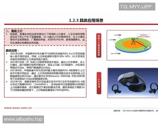 5G技术的理论优势与现实应用之间的差距探讨与分析
