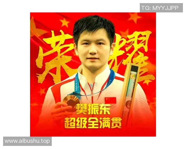 樊振东重回巅峰之路伤痕已愈合展现全新风采与实力